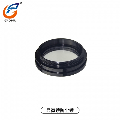 電子顯（xiǎn）微（wēi）鏡防護（hù）鏡