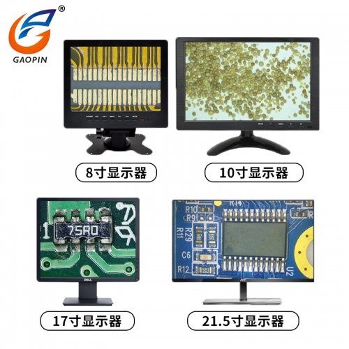 電子視頻顯微鏡配套液晶顯示器（qì）