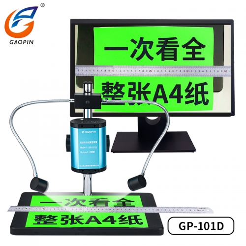 自動對焦（jiāo）大視野顯微（wēi）鏡  GP-101D