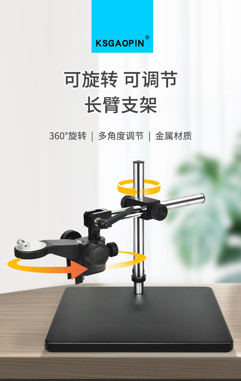 萬向（xiàng）小長臂_01.jpg
