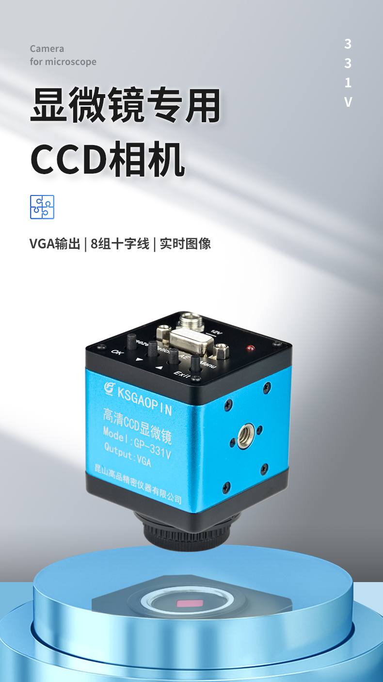 331V-CCD天貓-詳（xiáng）情_01.jpg