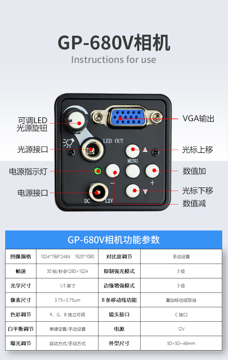 660V-CCD天貓（māo）-詳情_05.jpg