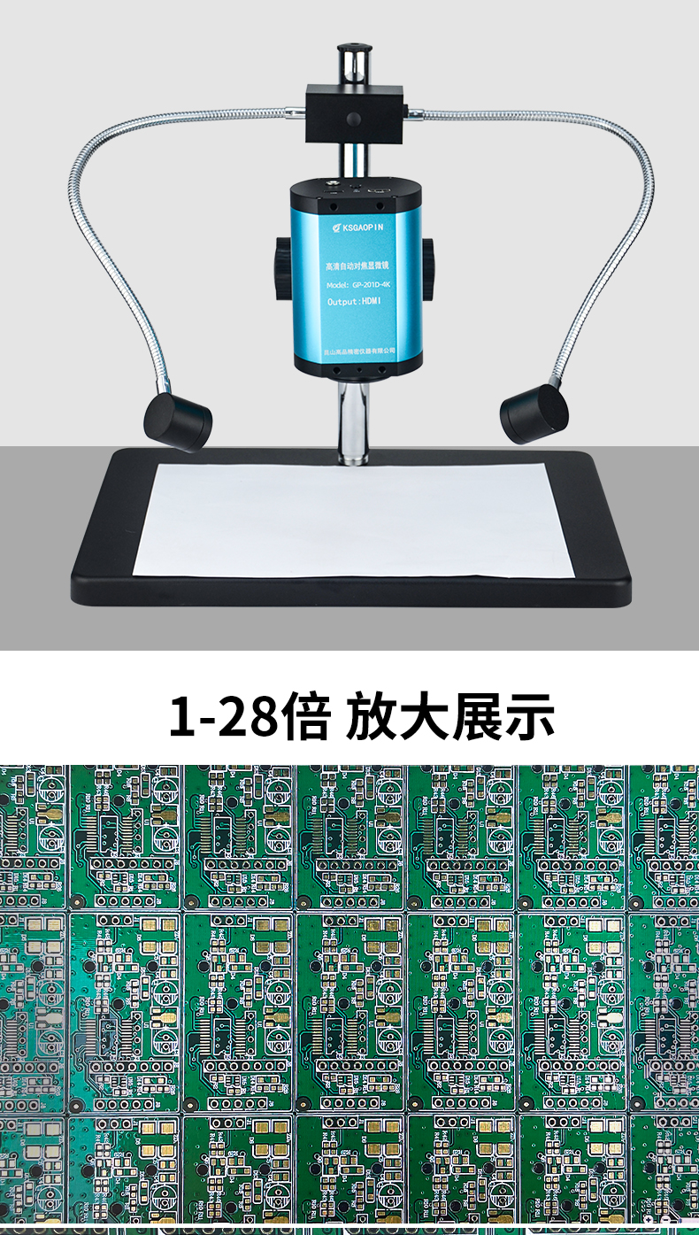 GP-201D-4K-自動對焦顯微（wēi）鏡--790詳情（qíng）頁_11.jpg