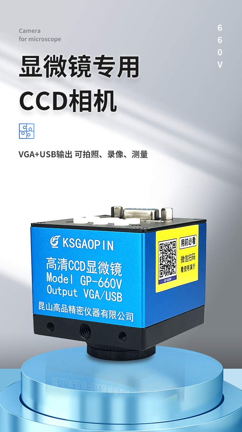 新（xīn）款660V-CCD詳情_01.jpg