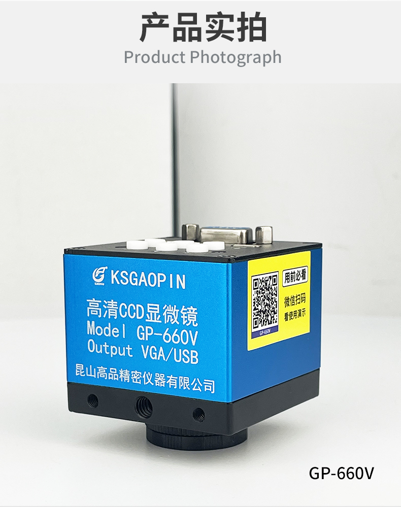 新（xīn）款660V-CCD詳情（qíng）_09.jpg