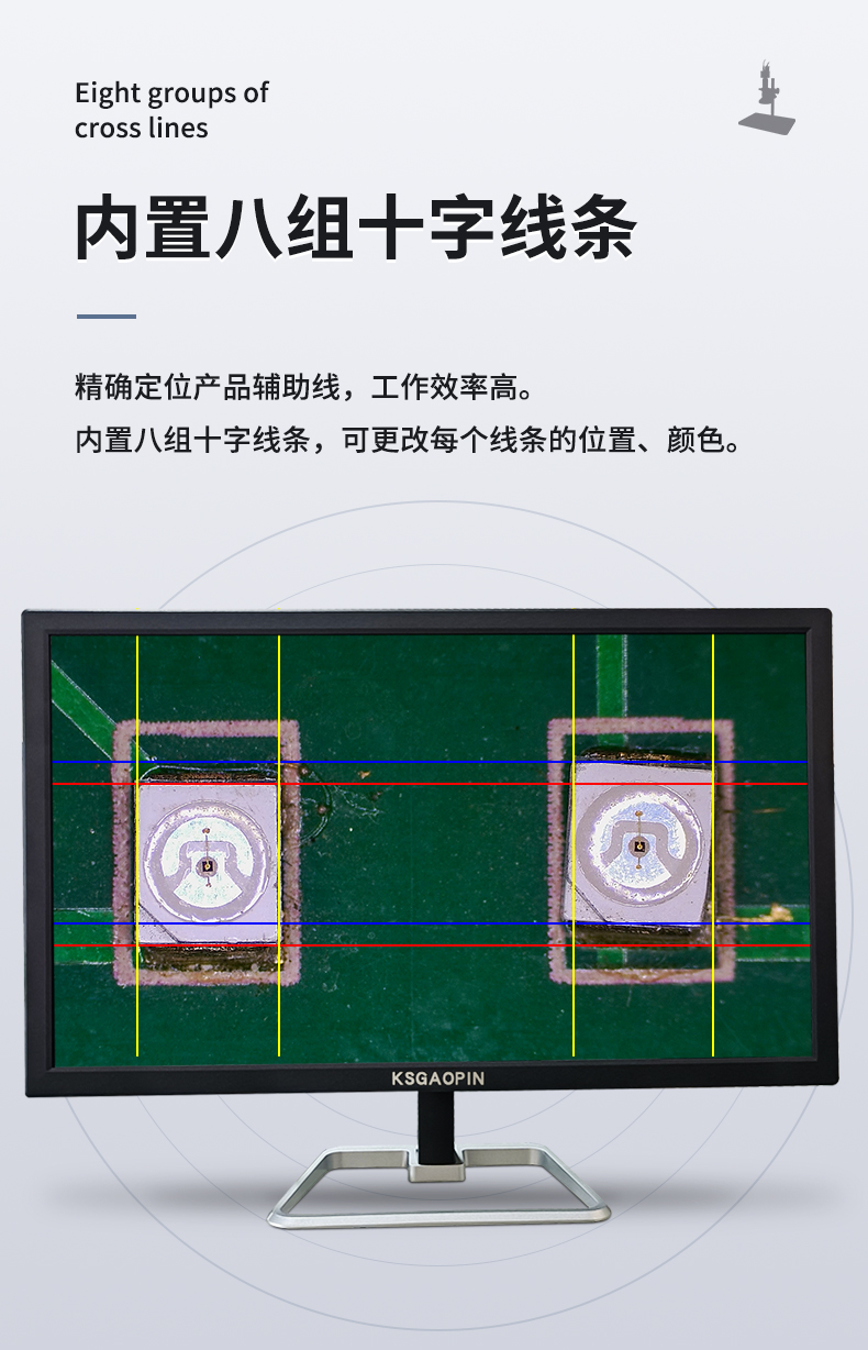 GP-710H-4K電子顯（xiǎn）微鏡詳情頁_11.jpg