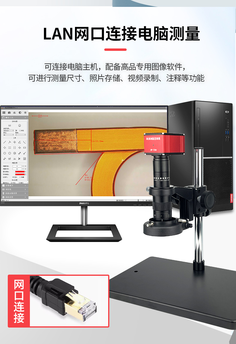 GP-720H電子顯微鏡詳情（qíng）頁_07.jpg