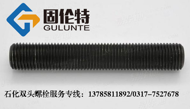 10.9級全螺紋雙頭（tóu）螺柱