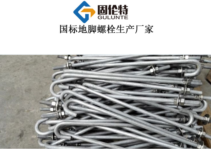 熱鍍（dù）鋅地腳螺栓廠家直銷批發價格報價