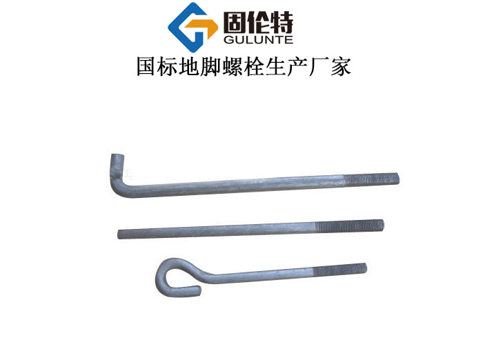 活動（dòng）式地腳螺栓