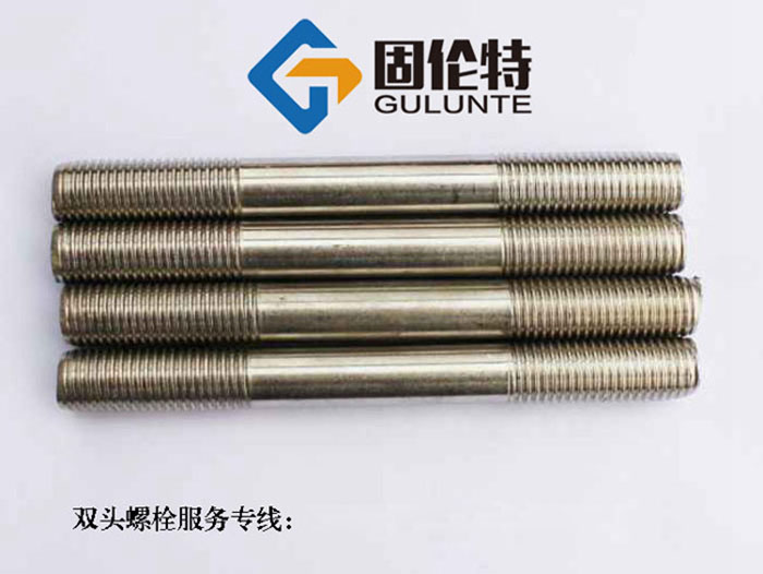 不鏽鋼雙頭螺栓生產（chǎn）廠家
