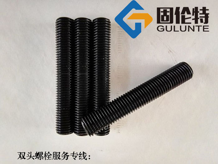10.9級高強度雙頭（tóu）螺栓,雙頭螺柱廠家直銷批發價格報（bào）價