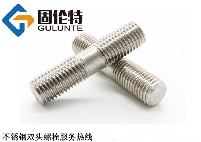 國標不鏽鋼雙（shuāng）頭螺（luó）絲廠家