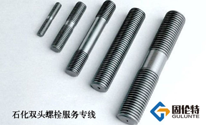 國標不鏽鋼雙（shuāng）頭螺栓廠家