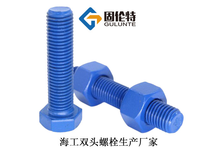 雙頭螺栓和單頭螺栓（shuān）的區別