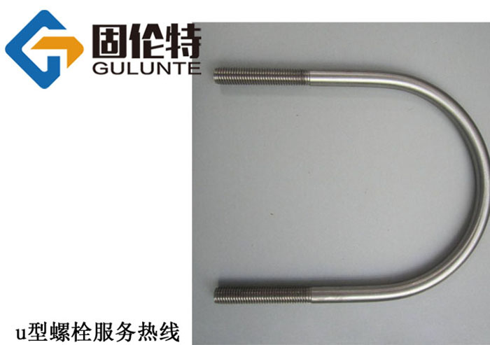 熱鍍（dù）鋅u型（xíng）螺栓型號規格