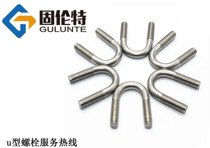 供（gòng）應u型螺栓
