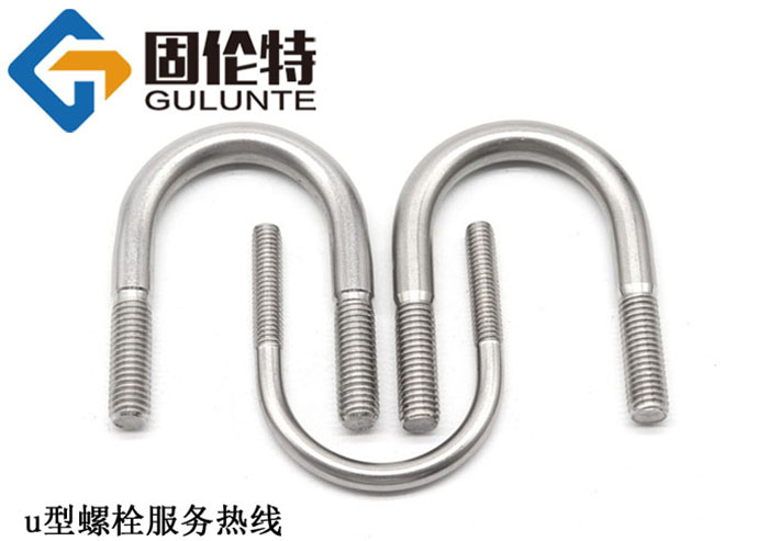u型螺栓（shuān）生產廠家