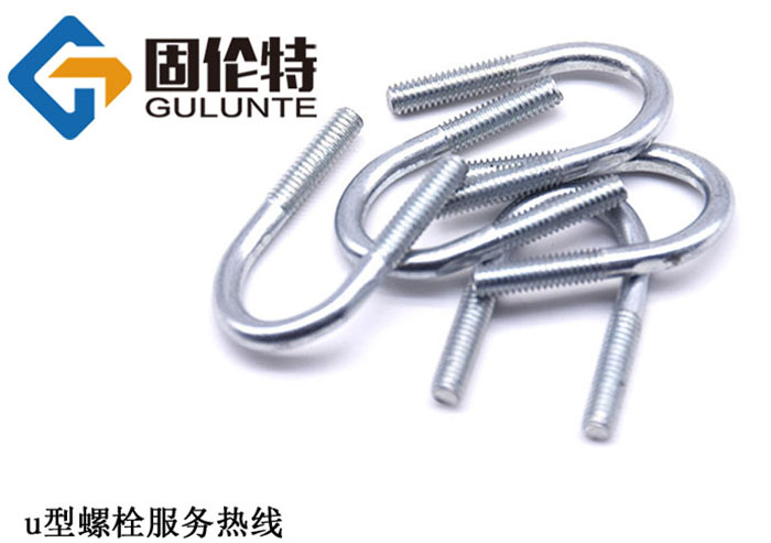 u型（xíng）螺栓標（biāo）準尺寸