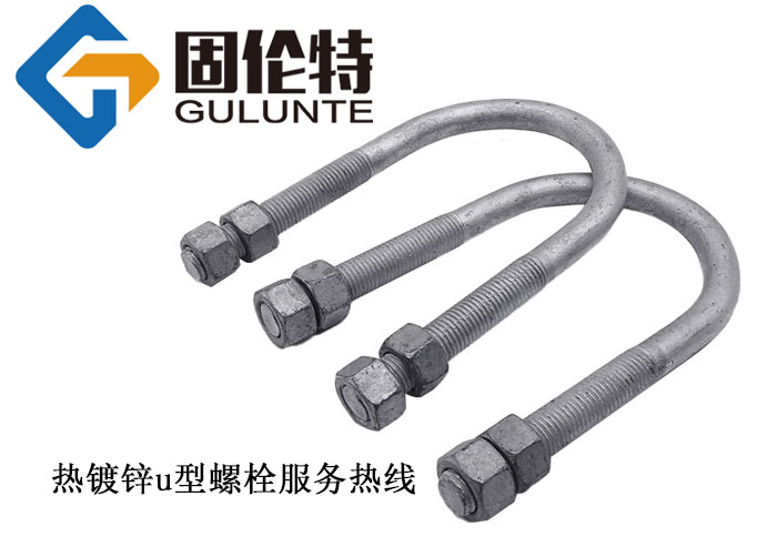 光伏u型（xíng）螺栓國標型號規格尺寸表大全,熱鍍鋅u型螺栓生產廠家