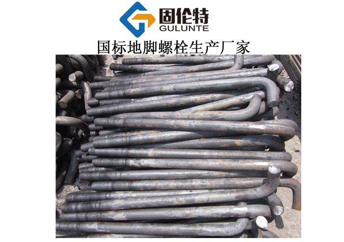 附近地腳螺栓（shuān）生產廠家