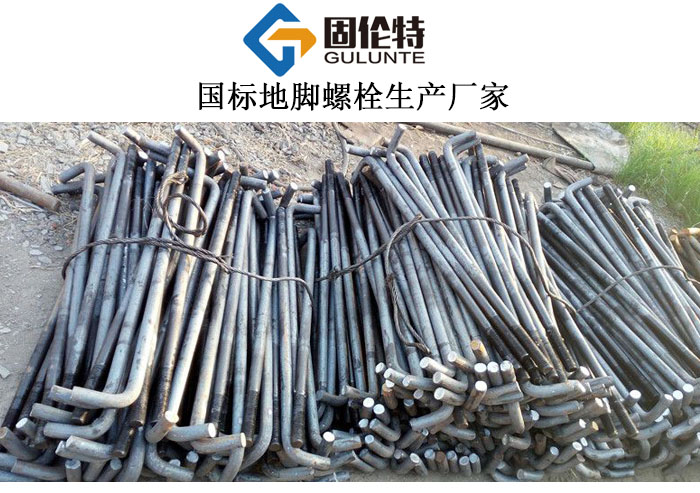 重慶地（dì）腳螺栓廠（chǎng）家