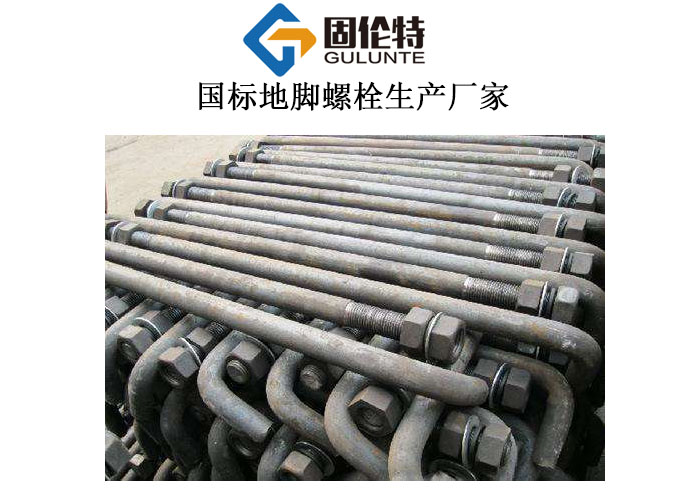 預埋（mái）地腳螺栓