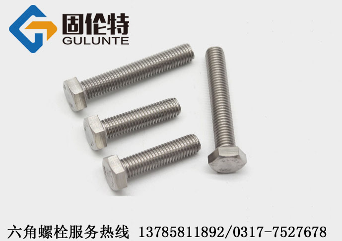 不鏽鋼螺栓（shuān）和碳鋼（gāng）螺栓強（qiáng）度