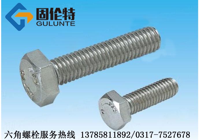 不鏽鋼六角螺絲（sī）
