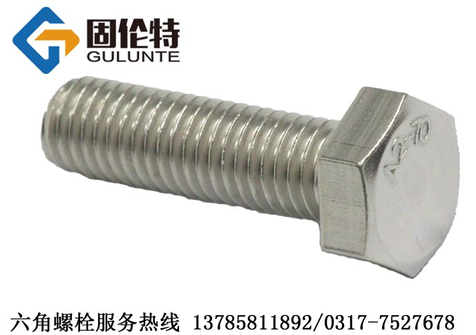 不鏽（xiù）鋼螺（luó）絲（sī）規格型號