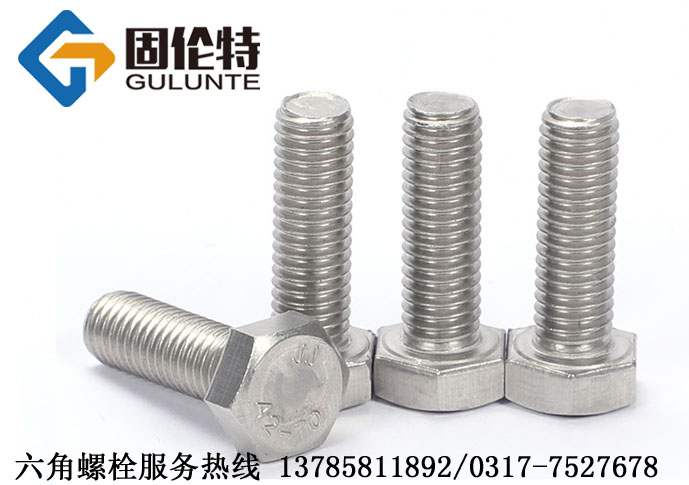 不鏽（xiù）鋼螺栓規格型號