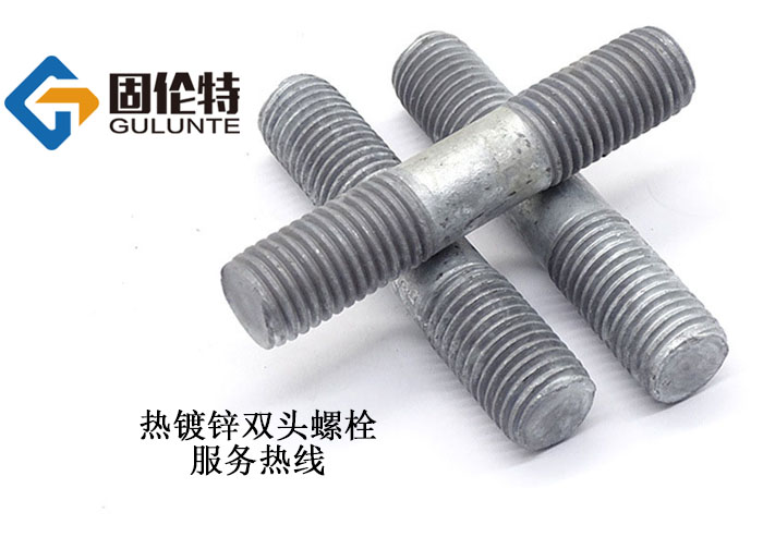 國標雙頭螺栓（shuān）價格