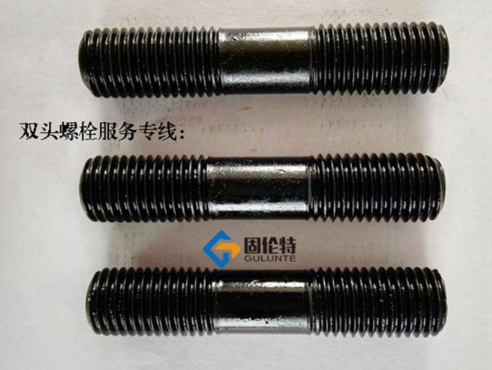 雙頭螺栓廠家直銷批發價格報價