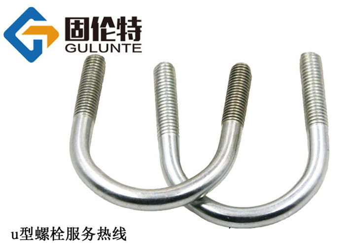 u型螺栓生（shēng）產廠家