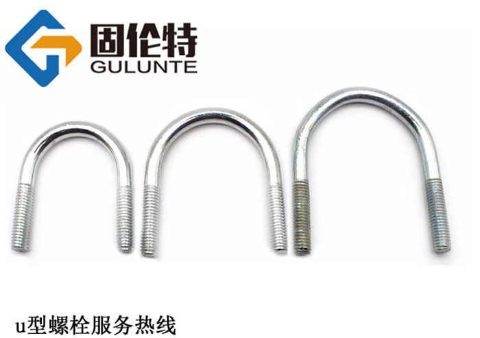 國標高強度u形螺絲（sī）
