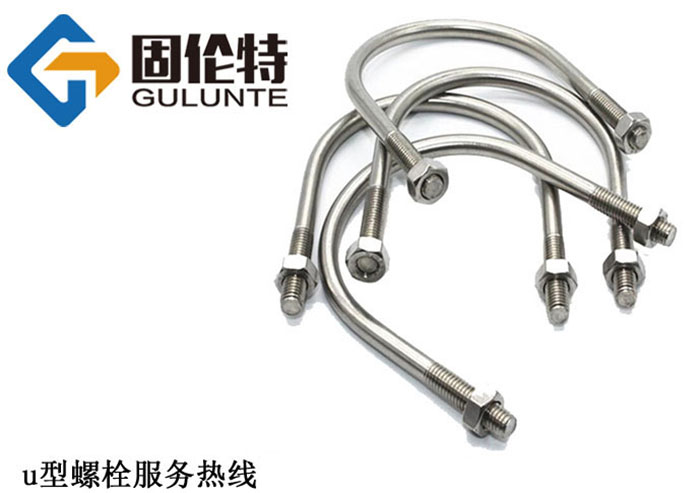 高強（qiáng）度u型螺絲廠（chǎng）家