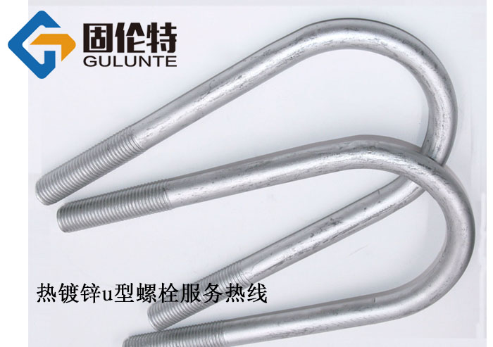 國標u型卡（kǎ）